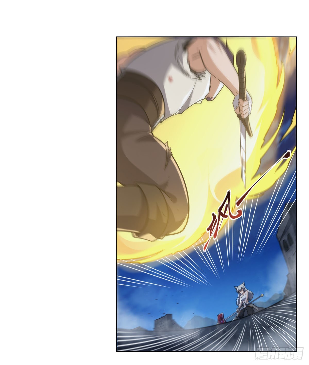 失业魔王动第2季在线观看免费版漫画,第317话 碰瓷1图
