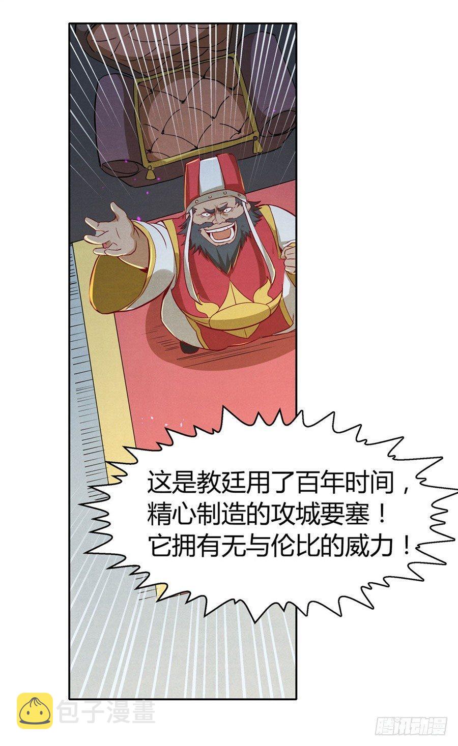 失业魔王小说完整版免费阅读漫画,第一话1图