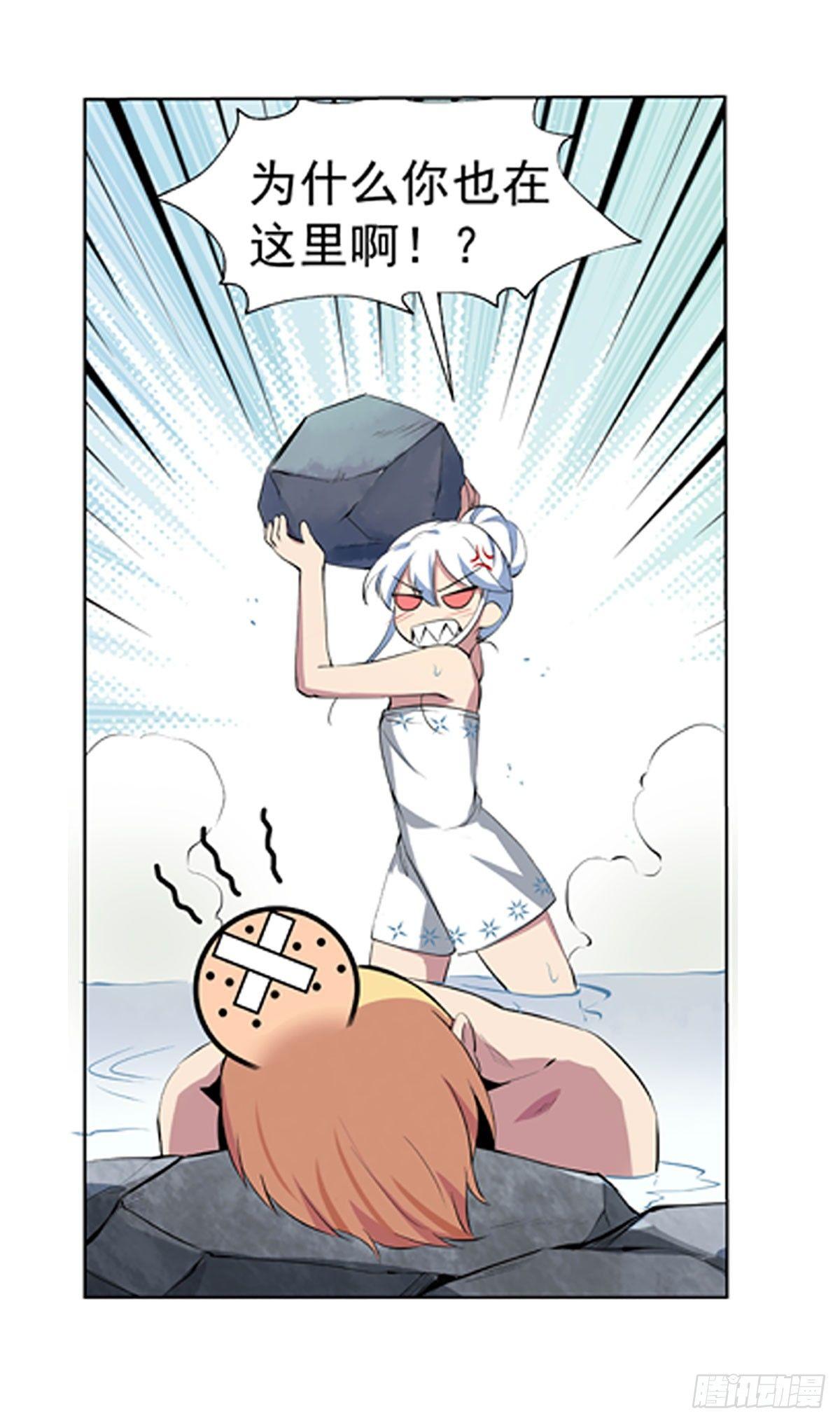 失业魔王动第2季在线观看免费版漫画,第五十三话2图