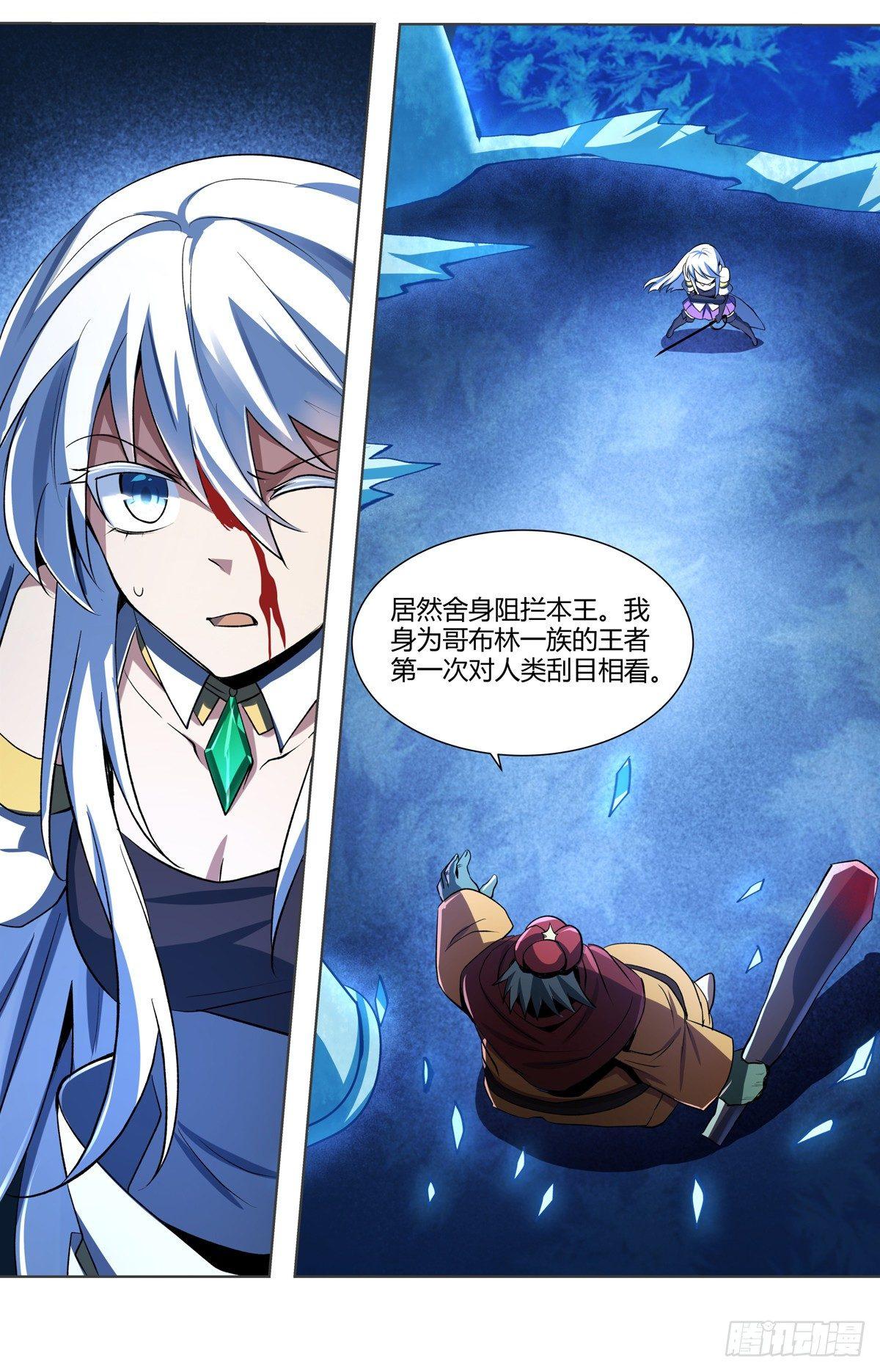失业魔王动第2季在线观看免费版漫画,第二十一话1图