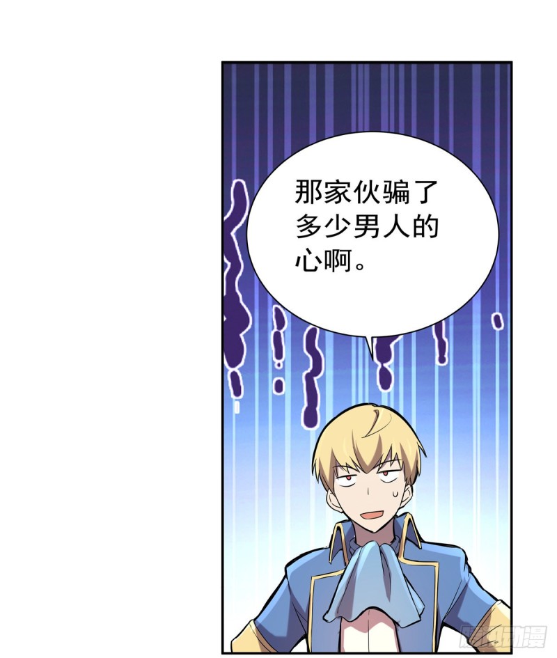 失业魔王漫画下拉式免费阅读漫画,第126话 不死之身1图