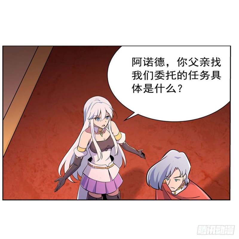 失业魔王听书免费漫画,第193话 吸血鬼猎人2图