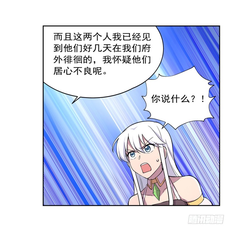 失业魔王动第2季在线观看免费版漫画,第198话 钻石会员2图