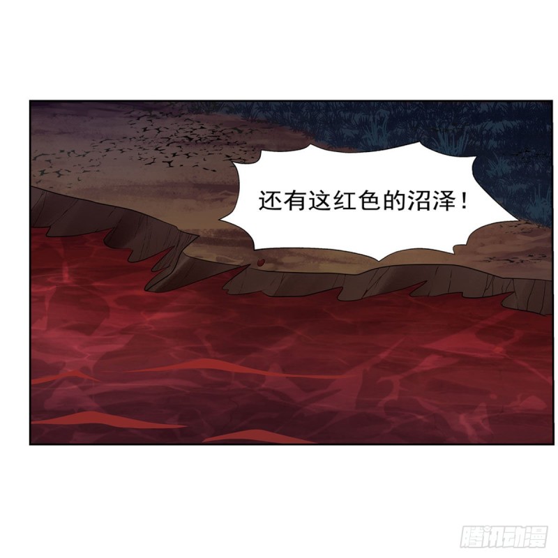 失业魔王漫画,第229话 血月沼泽1图