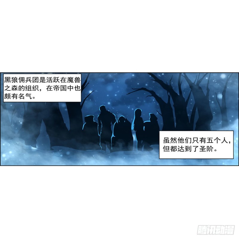 失业魔王动第2季在线观看免费版漫画,第175话 好色大魔王2图