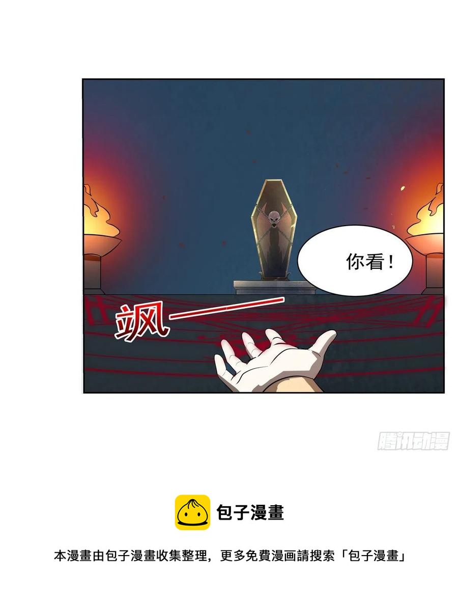 失业魔王动第2季在线观看免费版漫画,第252话 走光1图