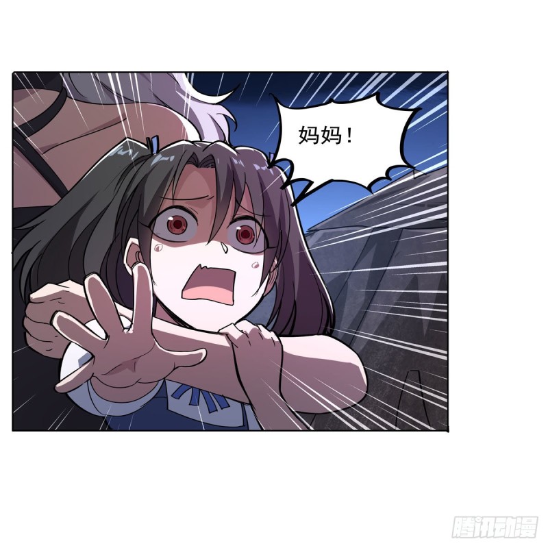 失业魔王漫画,第230话 绝迹的魔兽2图