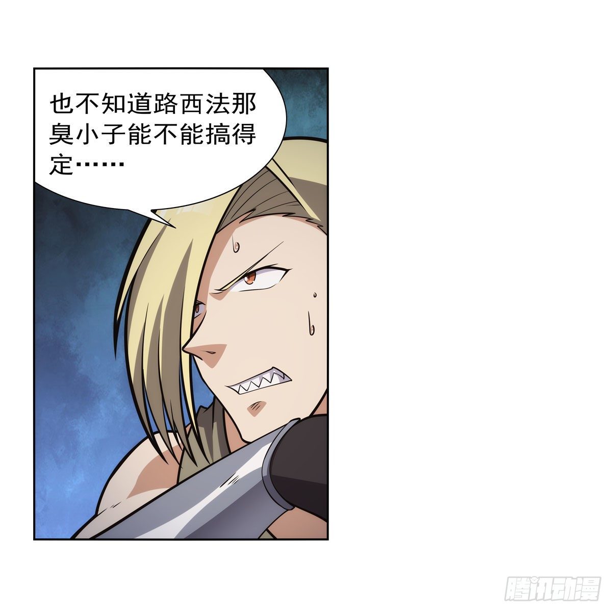 失业魔王动第2季在线观看免费版漫画,第277话 一滴血2图