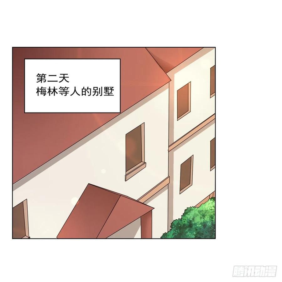 失业魔王动第2季在线观看免费版漫画,第256话 洞观之瞳2图