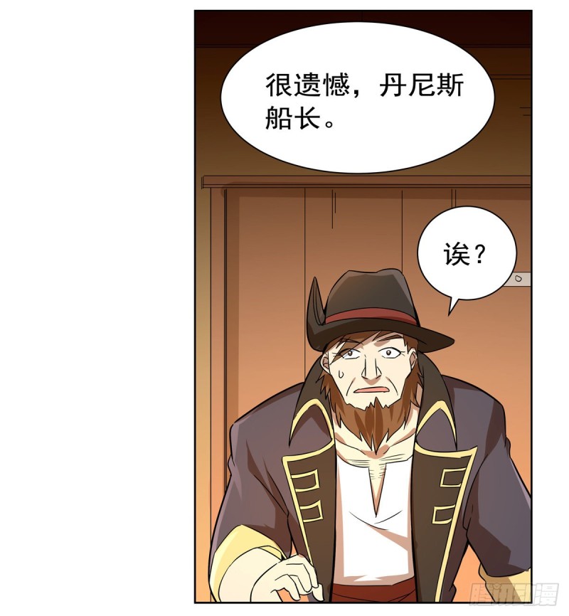 失业魔王动第2季在线观看免费版漫画,第133话 暗潮2图