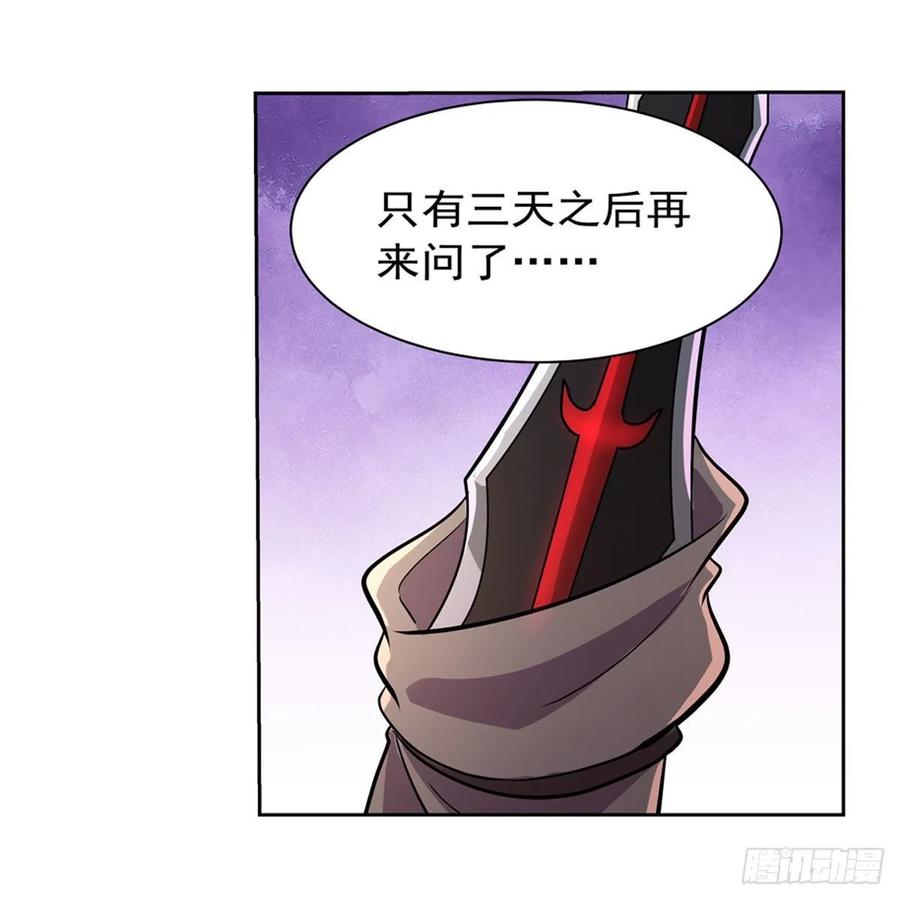 失业魔王漫画,第204话 暴食君主别西卜1图