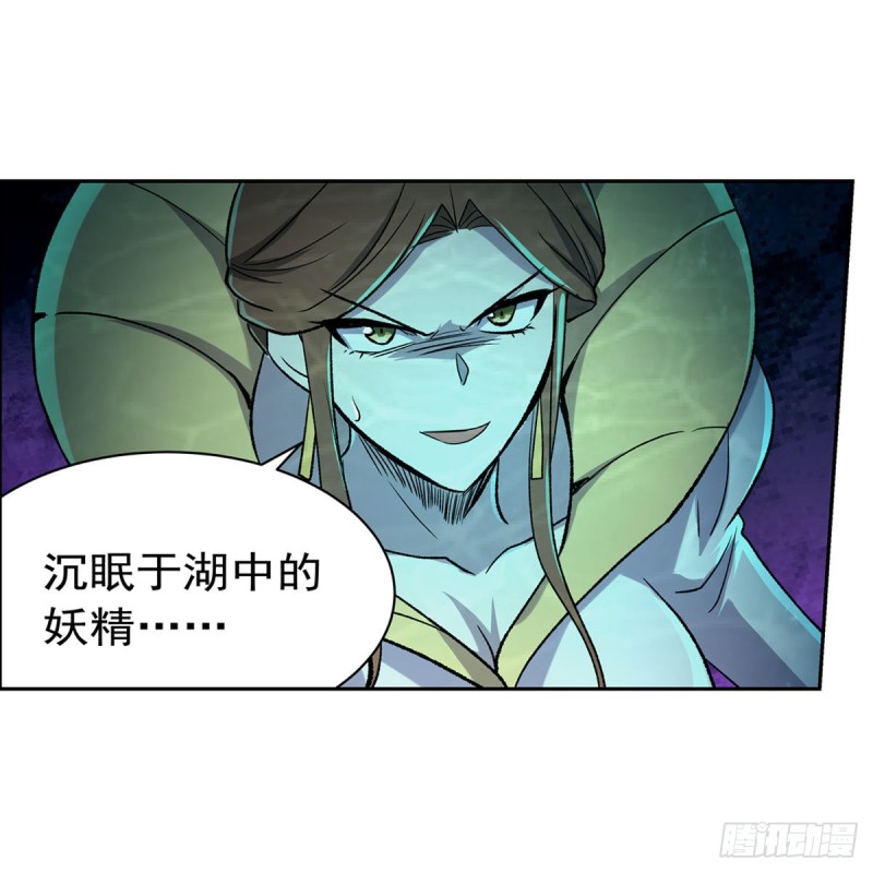 失业魔王最新漫画,第168话 伊丽莎白与伊莎贝拉2图