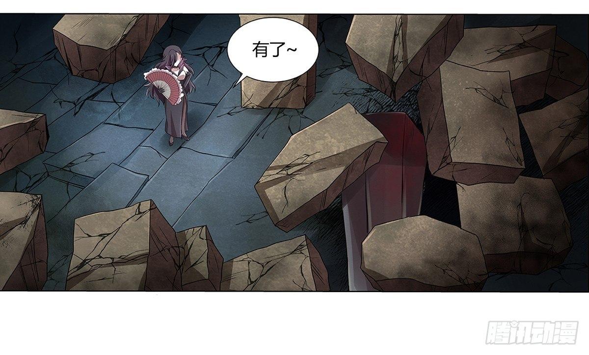 失业魔王动第2季在线观看免费版漫画,第二十四话1图