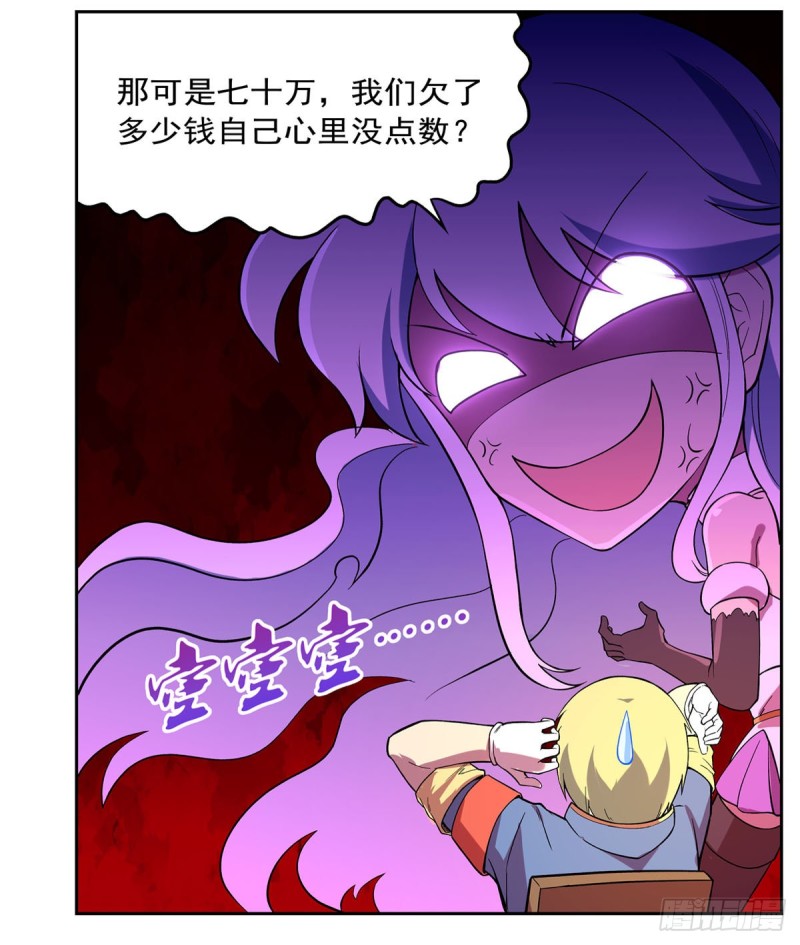 失业魔王动第2季在线观看免费版漫画,第163话 假女王与老狐狸1图