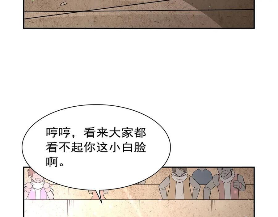 失业魔王动第2季在线观看免费版漫画,第386话 小白脸的套路2图