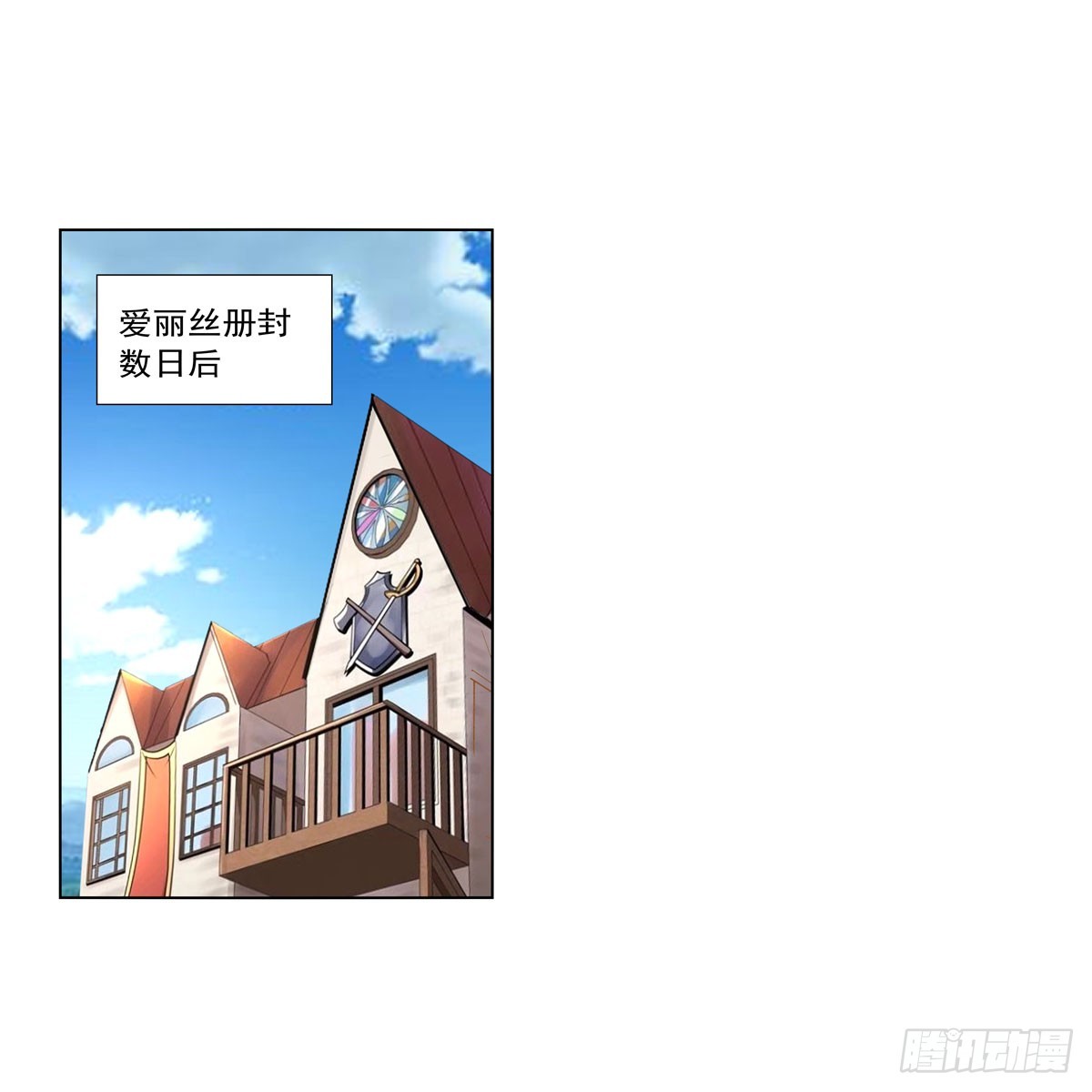 失业魔王漫画,第330话 一股阴谋的气味2图