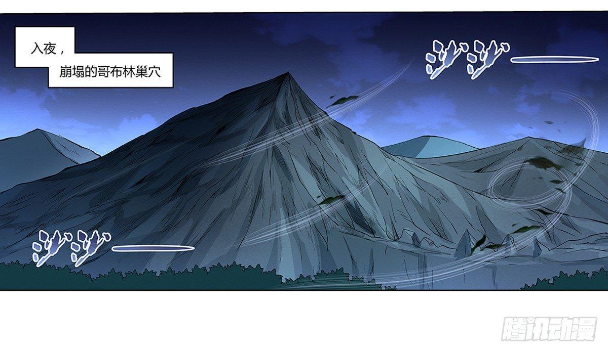 失业魔王动第2季在线观看免费版漫画,第二十四话2图