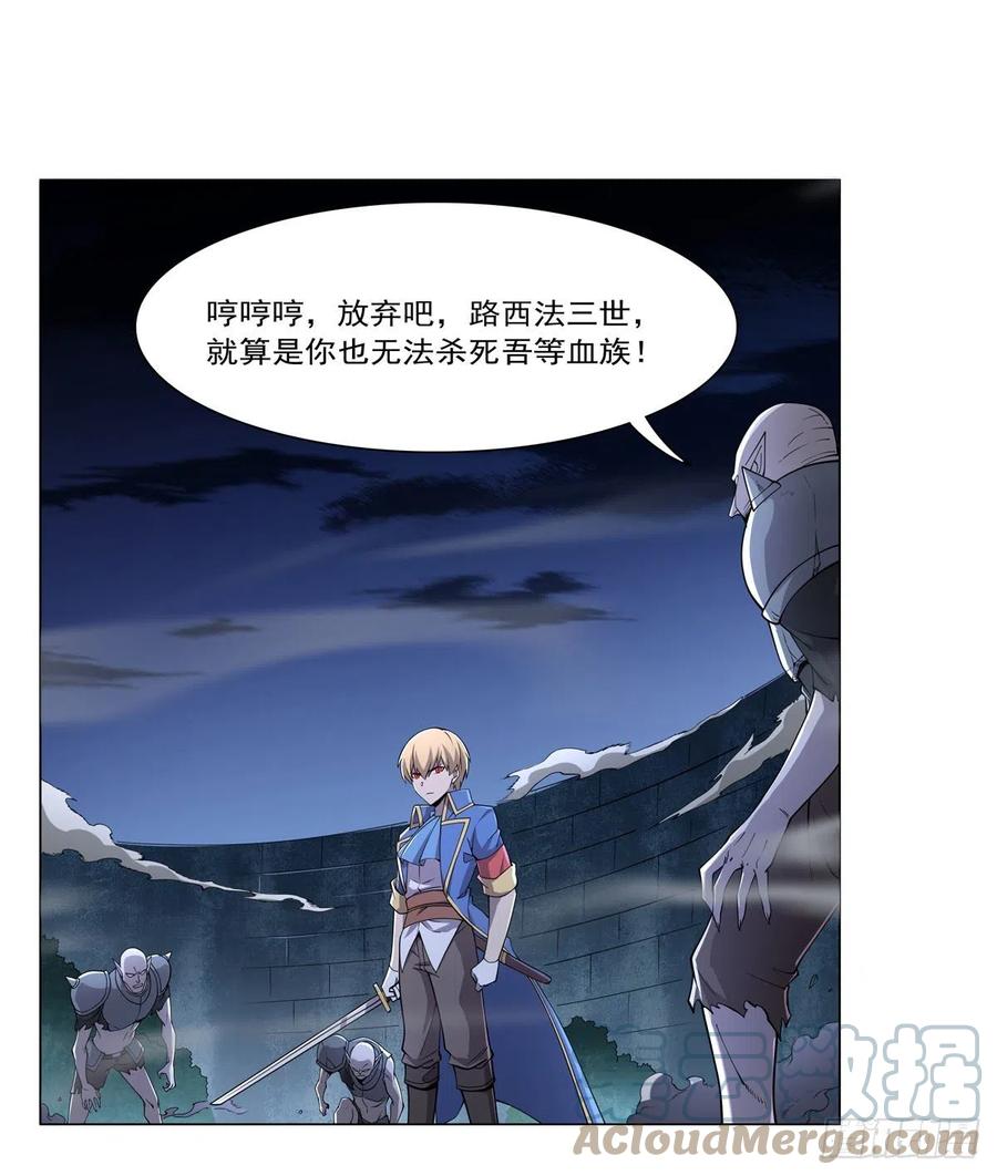 失业魔王漫画,第225话 驱魔剑2图