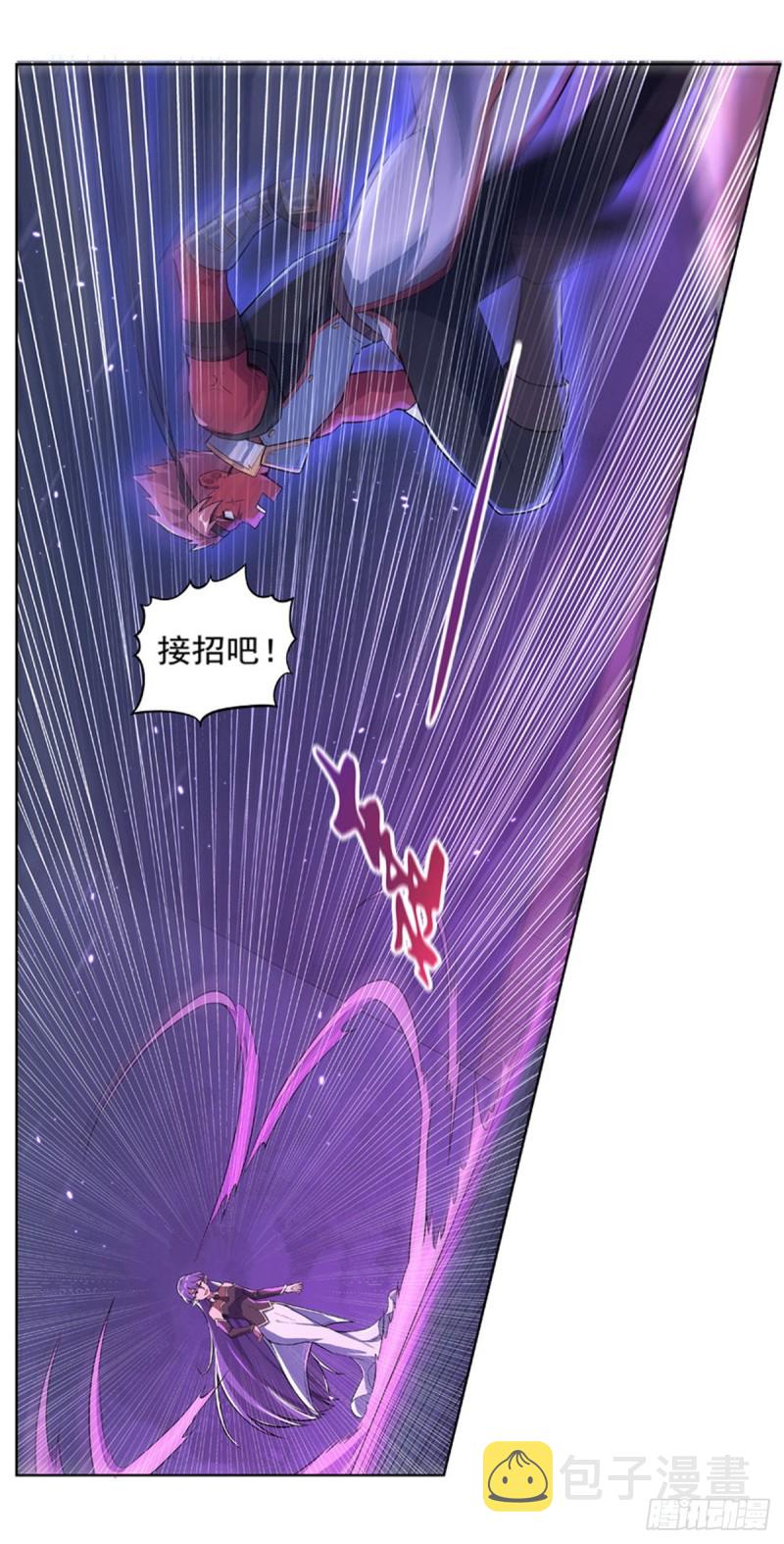 失业魔王漫画,第104话 风壁1图