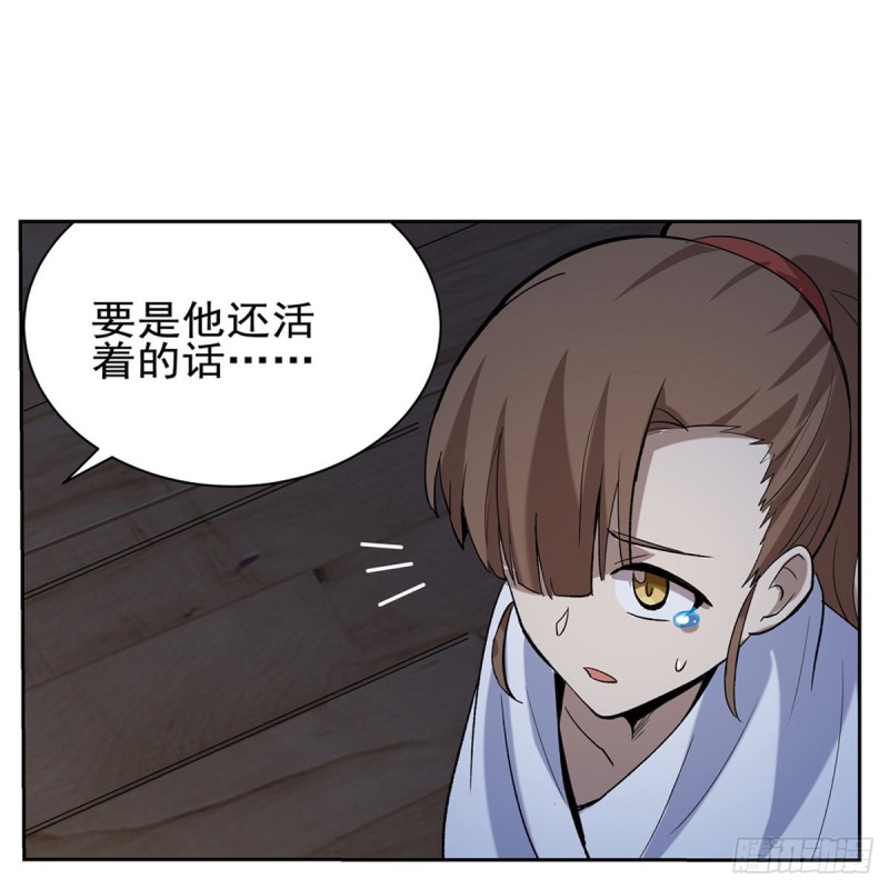 失业魔王动第2季在线观看免费版漫画,第116话 梅林的弱点2图