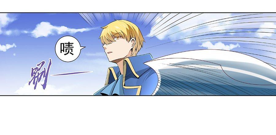 失业魔王漫画,第七话1图