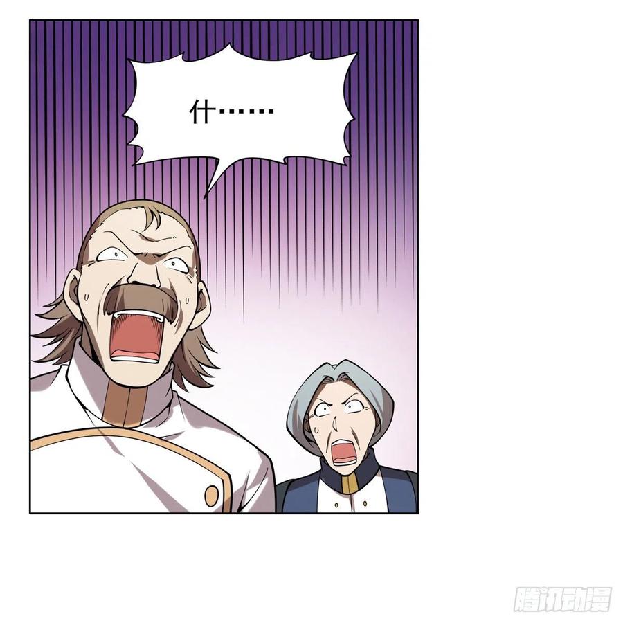 失业魔王动第2季在线观看免费版漫画,第247话 以身相许2图