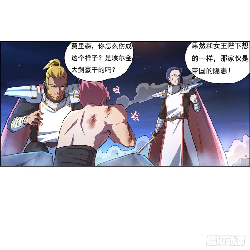失业魔王动第2季在线观看免费版漫画,第108话 疗伤1图