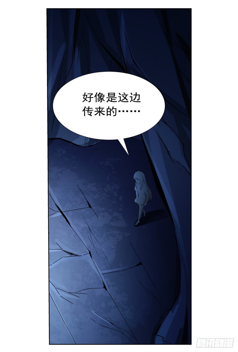 失业魔王漫画,第121话 挫败的天才2图