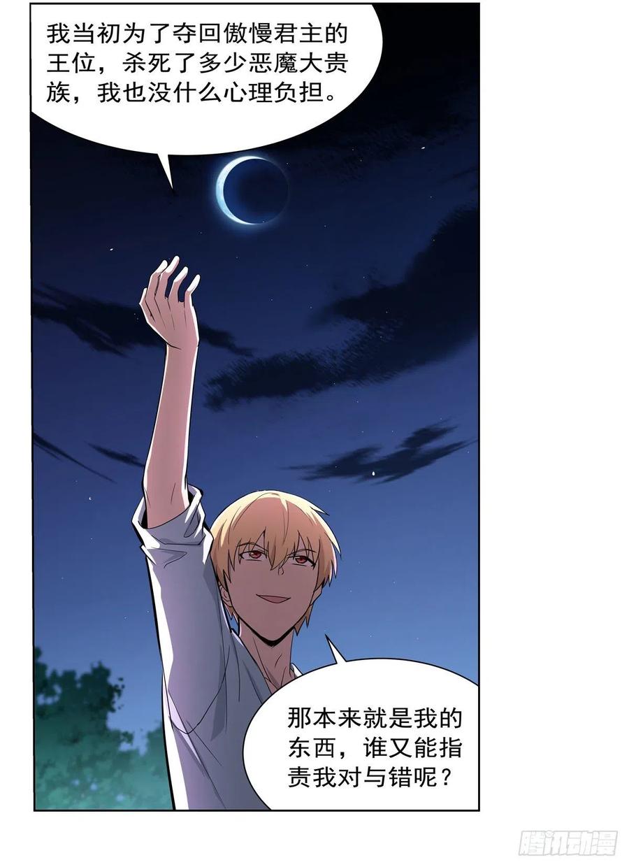 失业魔王动第2季在线观看免费版漫画,第214话 诱饵2图