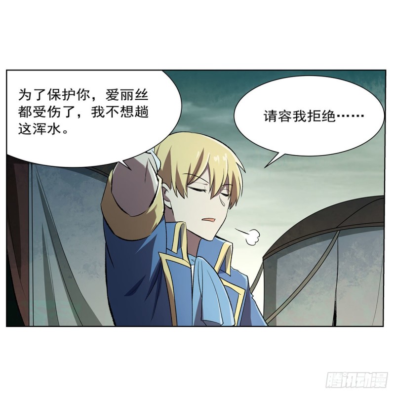 失业魔王动第2季在线观看免费版漫画,第170话 旱鸭子1图