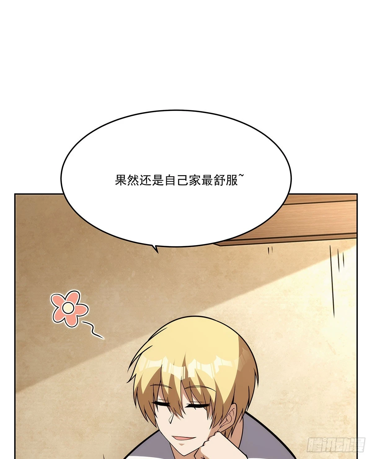 失业魔王动第2季在线观看免费版漫画,第353话 奇蛋物语2图