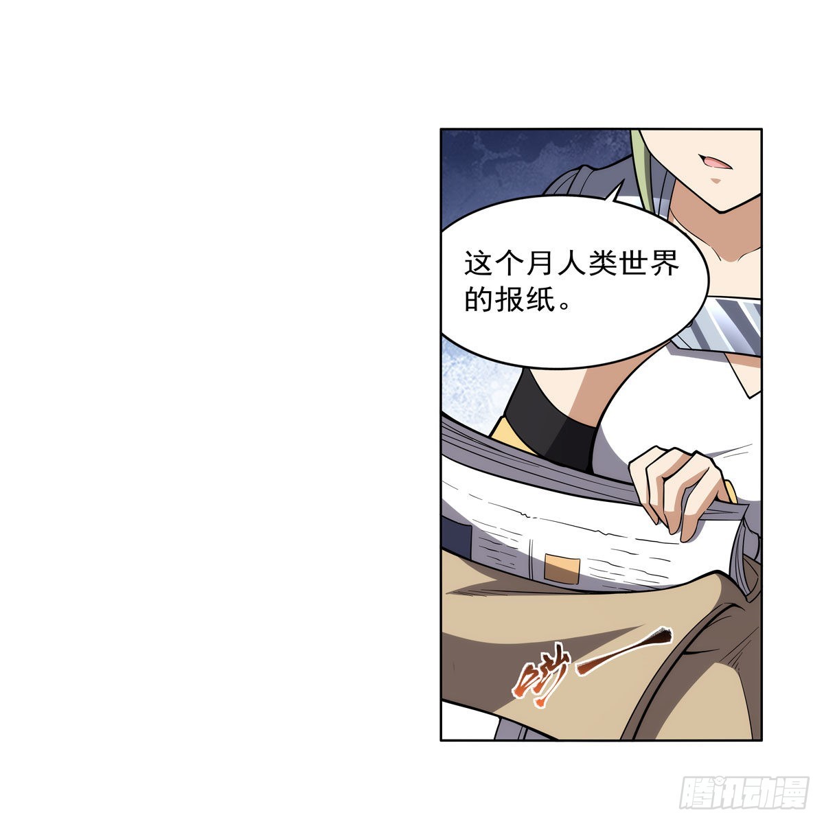失业魔王动第2季在线观看免费版漫画,第326话 伟大复兴计划2图