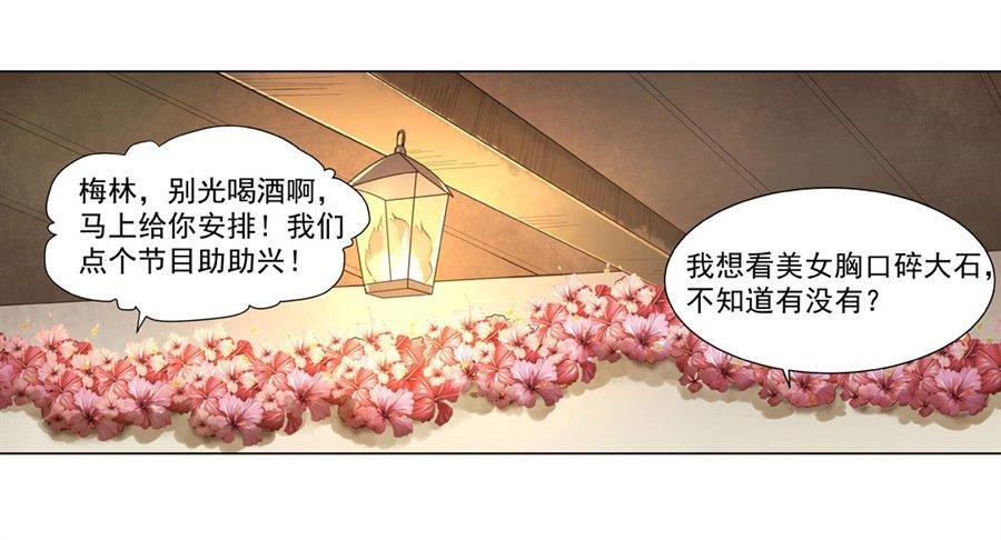 失业魔王动第2季在线观看免费版漫画,第四十二话2图