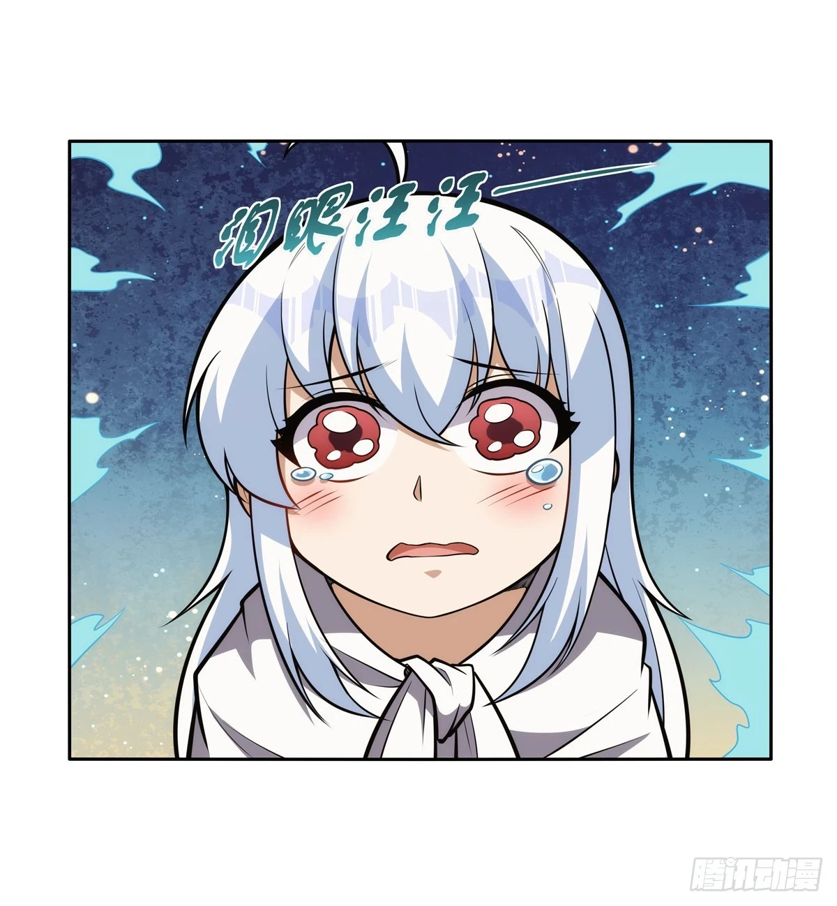 失业魔王漫画,第354话 口嫌体正直1图