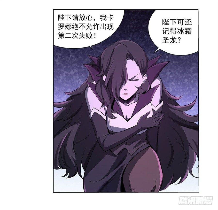 失业魔王动第2季在线观看免费版漫画,第四十四话1图