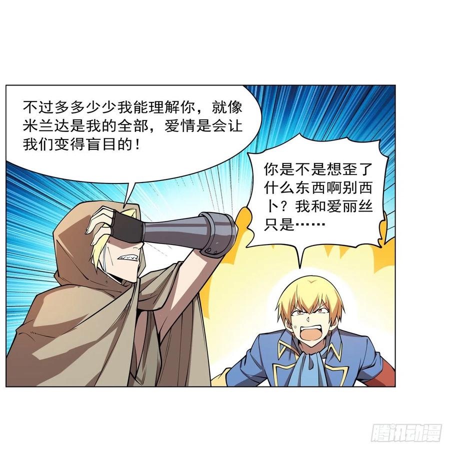 失业魔王动第2季在线观看免费版漫画,第250话 第十二骑士1图