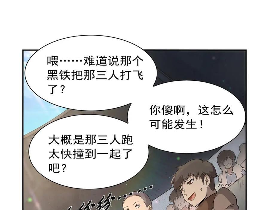 失业魔王动第2季在线观看免费版漫画,第387话 泛泛之辈2图