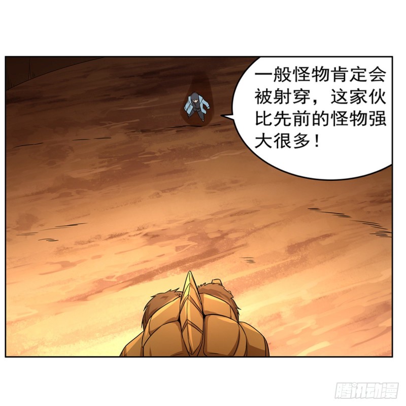 失业魔王漫画,第122话 一个人的战斗1图
