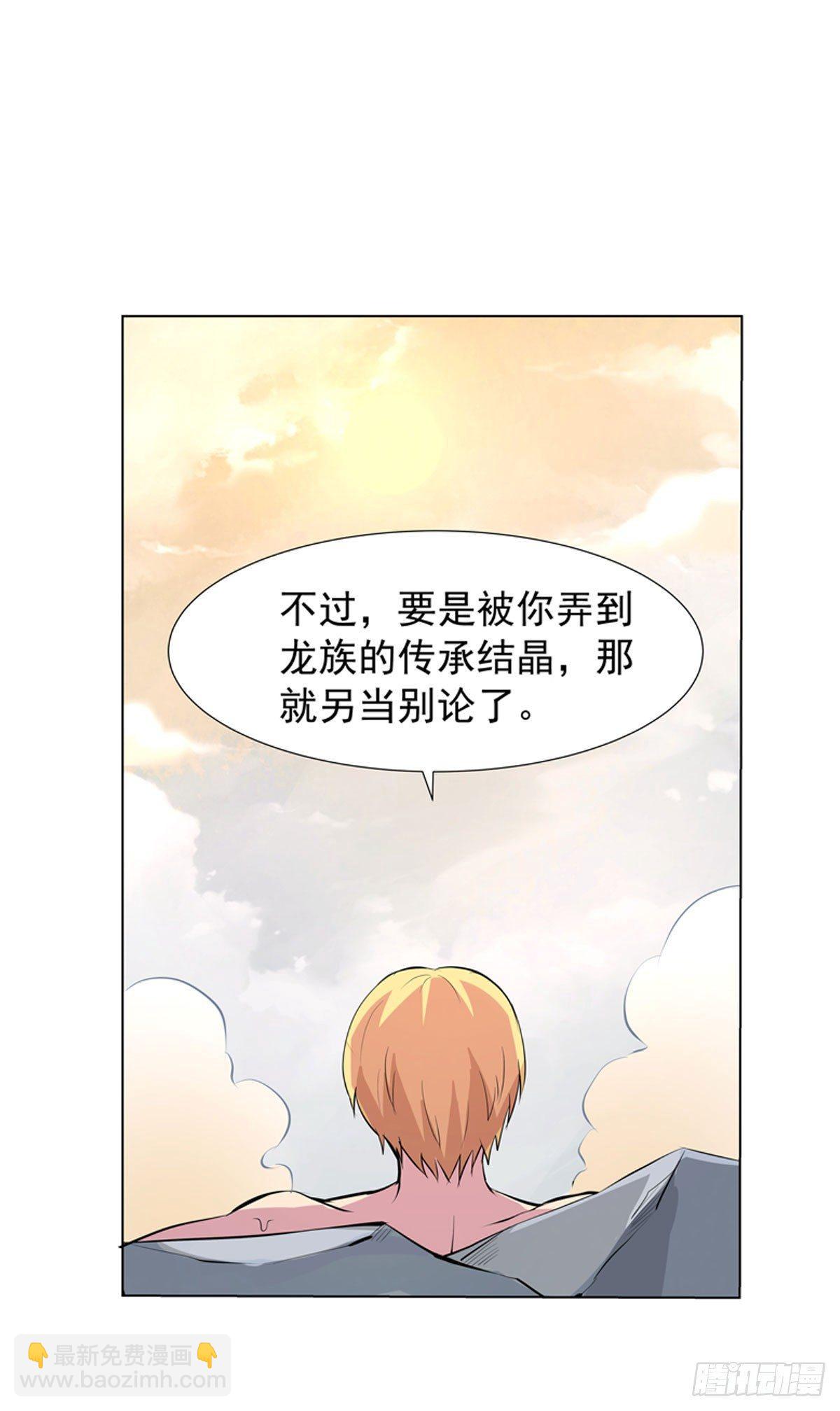 失业魔王动第2季在线观看免费版漫画,第五十三话1图