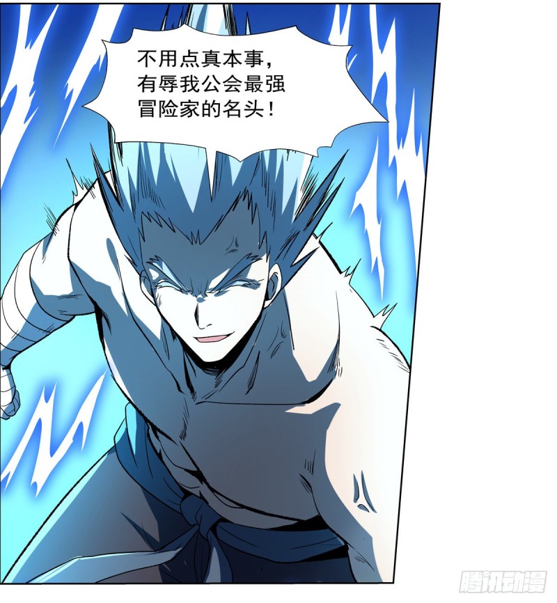 失业魔王动第2季在线观看免费版漫画,第137话 麻烦上门2图