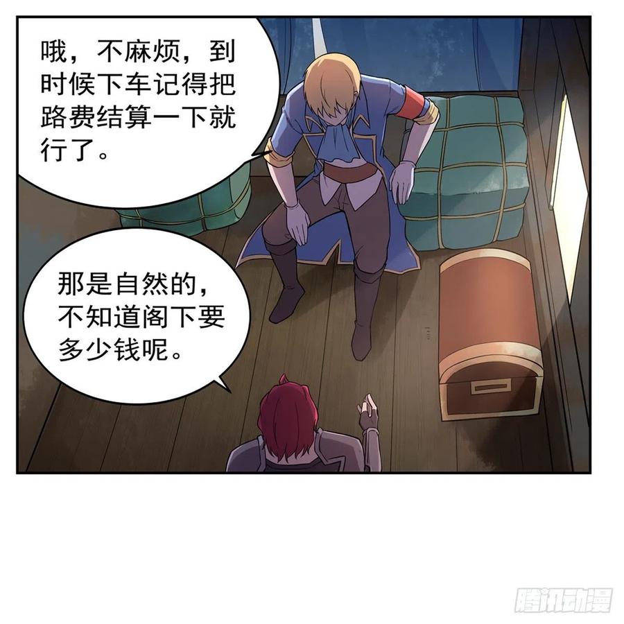 失业魔王动第2季在线观看免费版漫画,第194话 不速之客1图