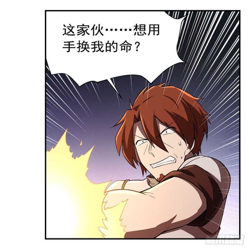 失业魔王动第2季在线观看免费版漫画,第216话 伪装2图