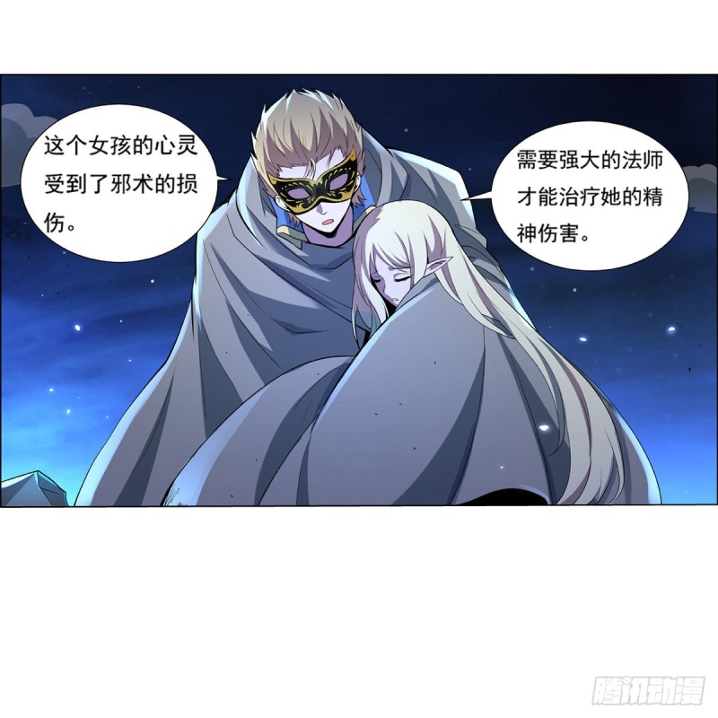失业魔王动第2季在线观看免费版漫画,第108话 疗伤2图