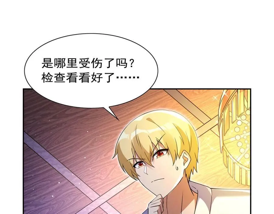 失业魔王漫画,第408话 贪婪与嫉妒2图