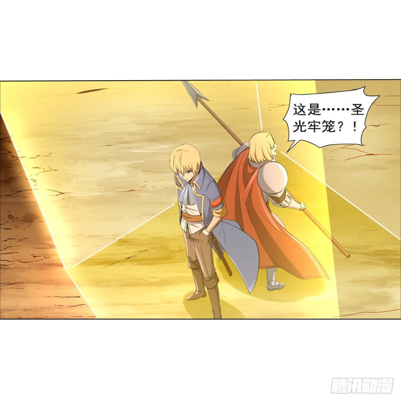 失业魔王漫画,第123话 融合奥义2图