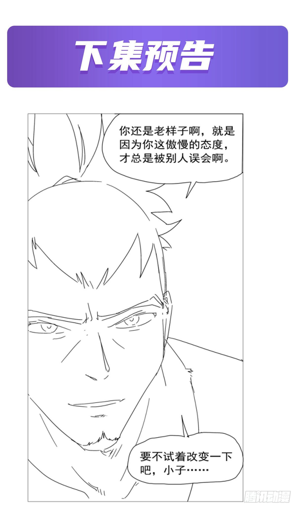 失业魔王动第2季在线观看免费版漫画,第326话 伟大复兴计划2图