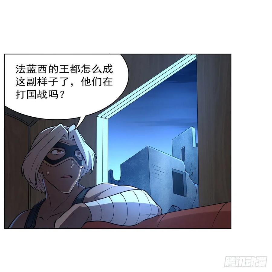 失业魔王动第2季在线观看免费版漫画,第248话 仙人跳1图