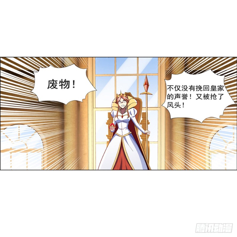 失业魔王漫画,第149话 真假剑豪1图