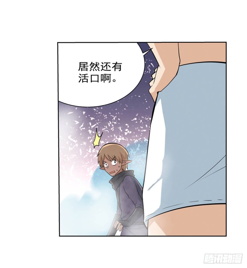 失业魔王漫画,第九十话 毒妇1图