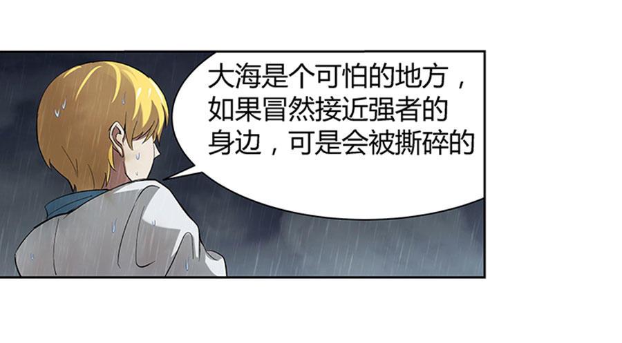 失业魔王动第2季在线观看免费版漫画,第四话1图